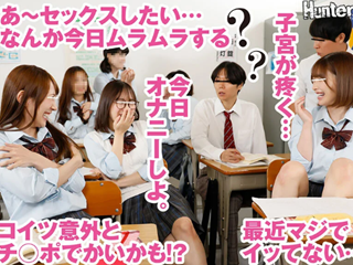 堀内ハジメ/五十嵐清華/小野寺舞/由良かな/美園和花/雅子りな　ある日突然クラスのJKたちの心の声が聞こえるようになった陰キャ男子がムラムラしているJKにタイミング良く襲いかかり欲求不満を解消してあげちゃうラッキーエッチ erovideo女の子のための無料H動画